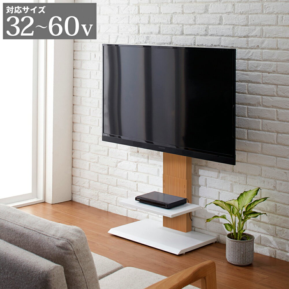 楽天市場】テレビスタンド 55型の通販