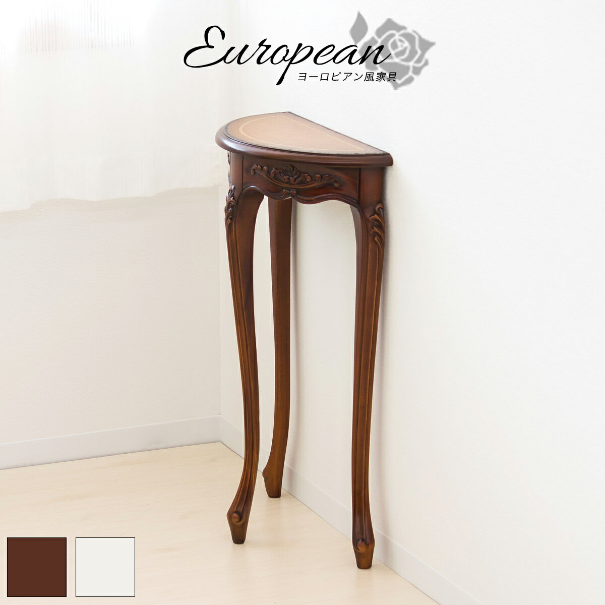 楽天市場】花台（コンソールテーブル｜テーブル）：インテリア・寝具