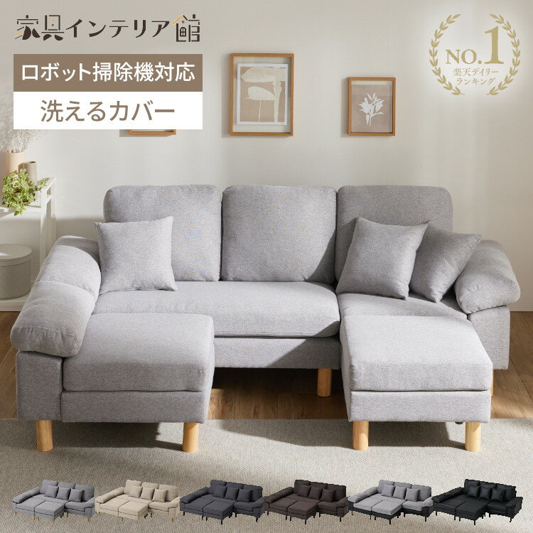 楽天市場】カウチソファ（横幅（cm）190 ～ 199.9）の通販