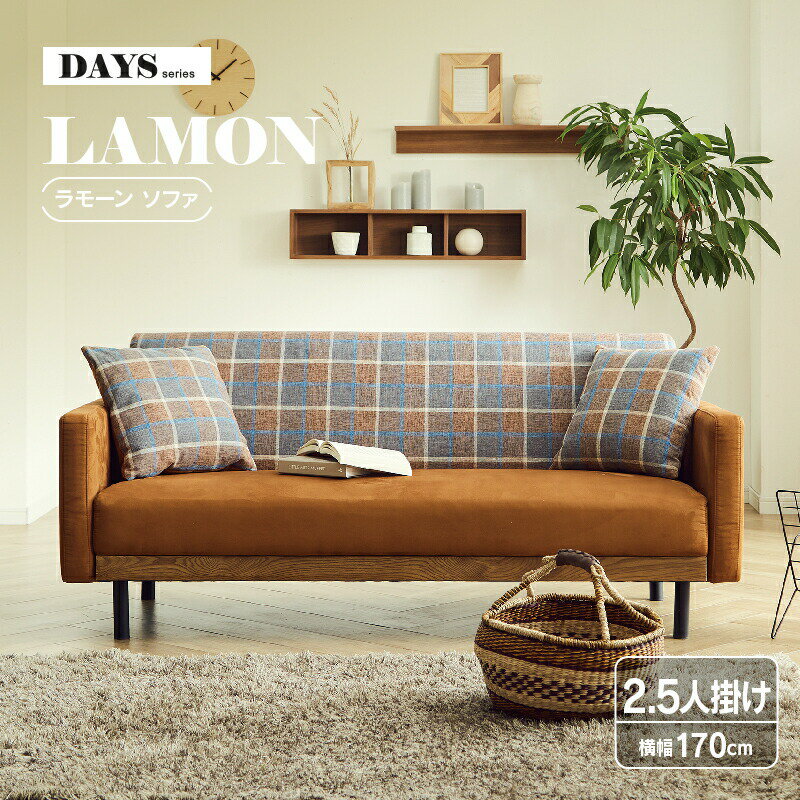 楽天市場】チェック（ソファ・ソファベッド｜インテリア・寝具・収納