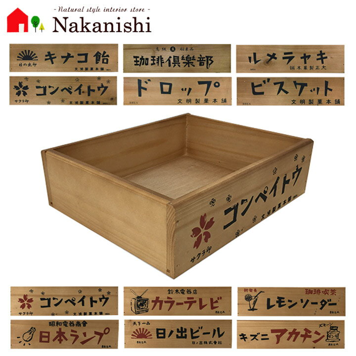 楽天市場】カントリー（木箱｜収納家具）：インテリア・寝具・収納の通販