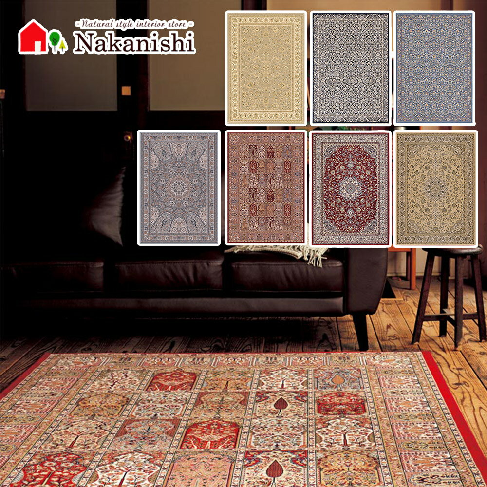 楽天市場】ベルギー絨毯ブリリアントの通販