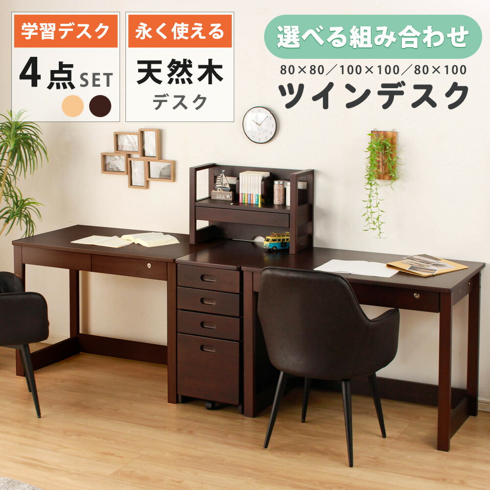 楽天市場】天然木 ツインデスクの通販