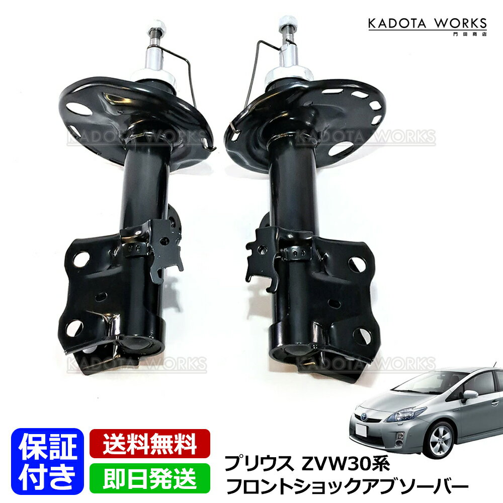 楽天市場】プリウス 純正（サスペンション｜パーツ）：車用品<車用品