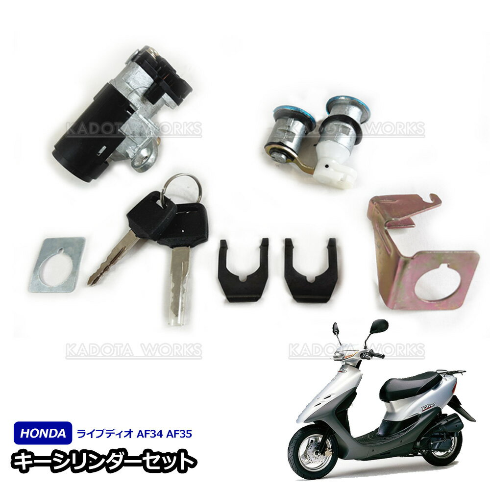 楽天市場】ライブディオzx キーシリンダーの通販