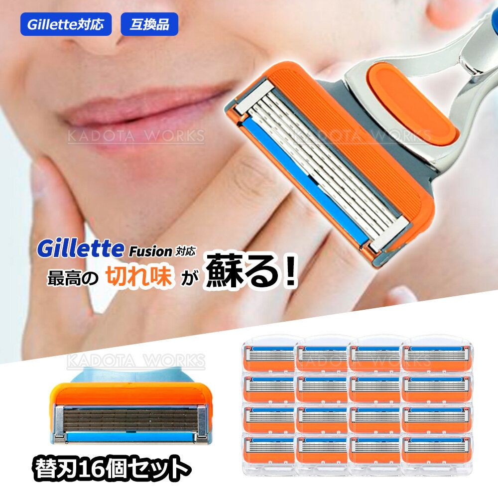 楽天市場】ジレット 替刃 16個の通販