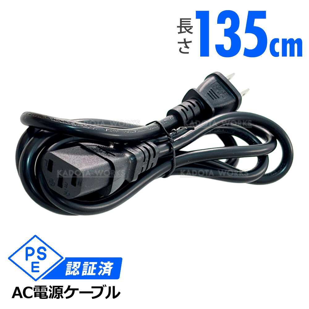 楽天市場】モニター 電源ケーブル（PCアクセサリー｜パソコン・周辺