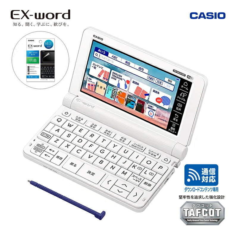 楽天市場】電子辞書 カシオ AZ-SX4100eduの通販