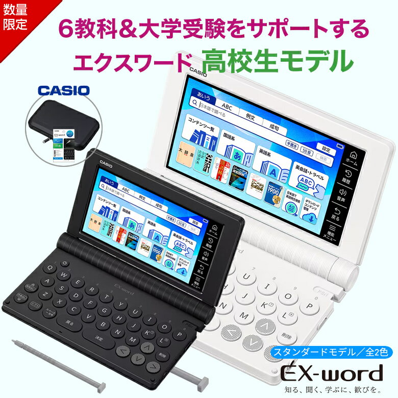 楽天市場】カシオ 電子辞書 ケースの通販