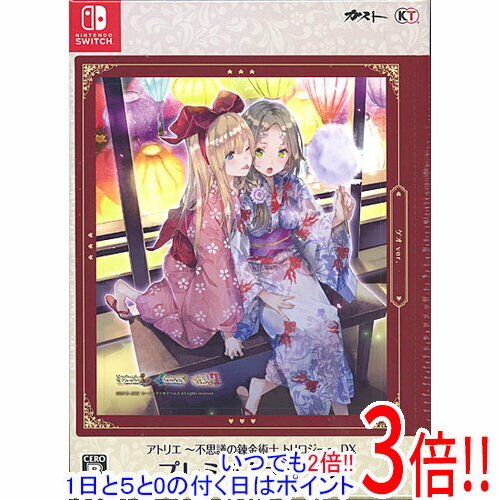 楽天市場】アトリエ 不思議の錬金術士 トリロジー dx プレミアム