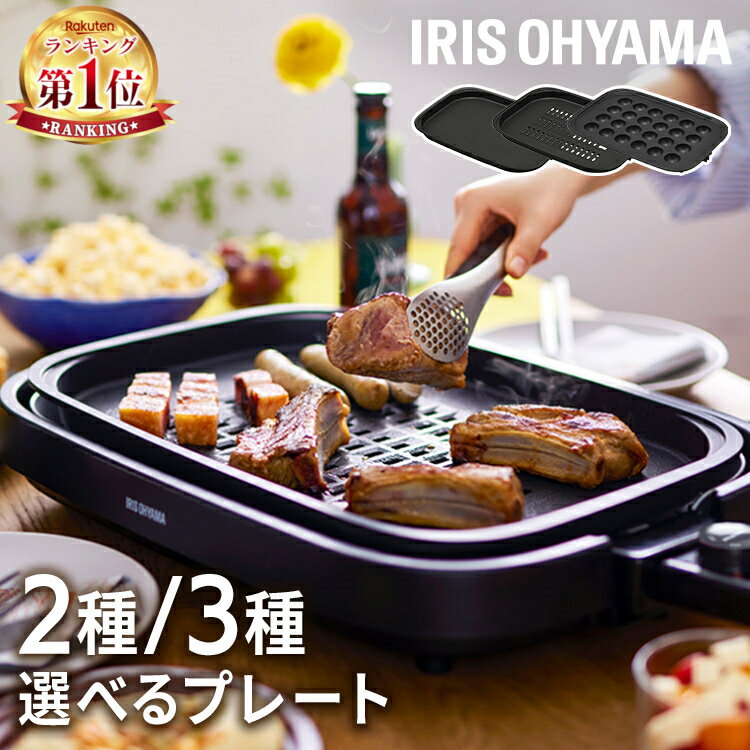 楽天市場】ヒーター（ホットプレート・グリル・フライヤー｜キッチン