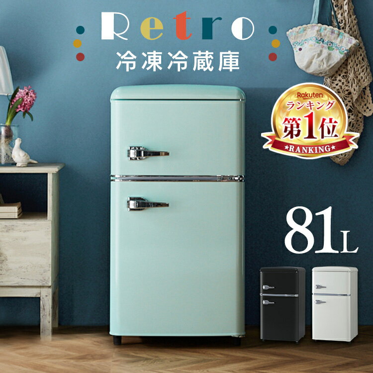 楽天市場】アイリスプラザ 冷蔵庫 81L PRR-082D-LGの通販
