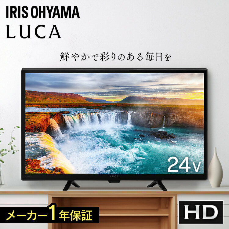 楽天市場】液晶テレビ 24インチ hdd 内蔵の通販