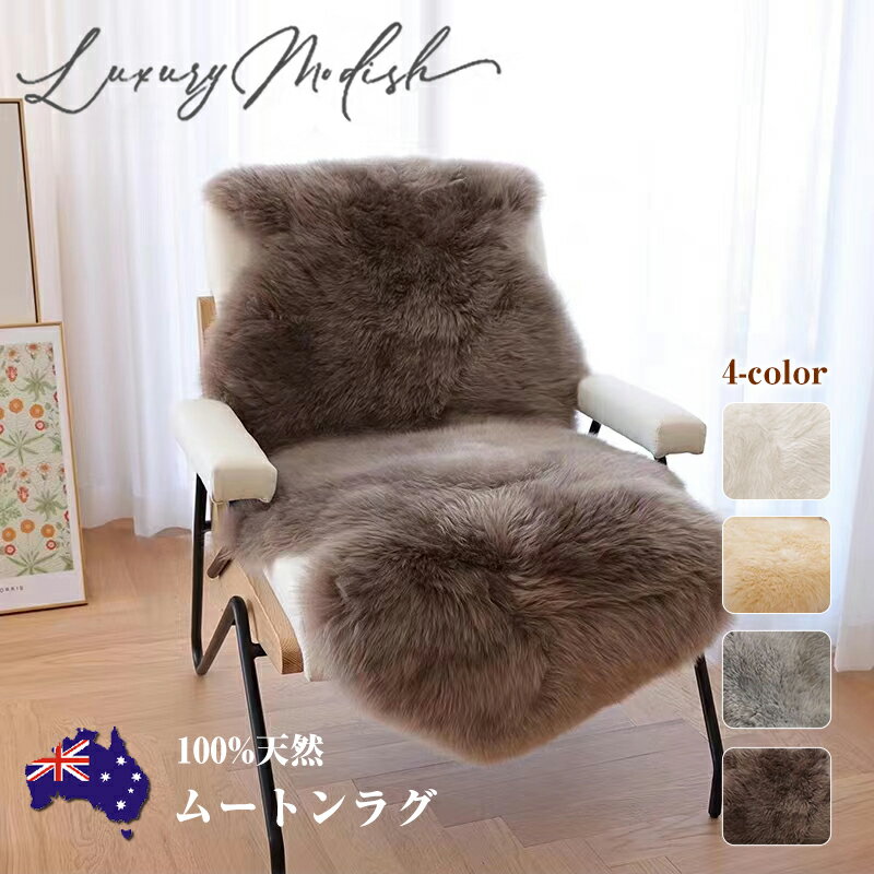 楽天市場】ムートンラグ オーストラリアの通販