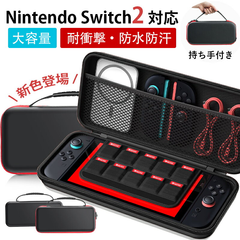 楽天市場】ニンテンドースイッチ ボックス（周辺機器｜Nintendo Switch