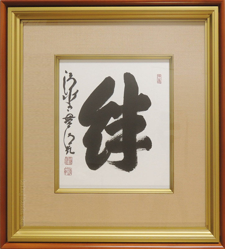 楽天市場】京都清水寺 森清範貫主の通販