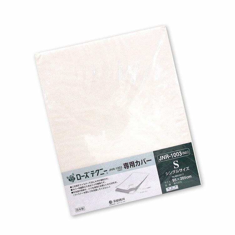 楽天市場】ローズテクニー jnr－1003の通販