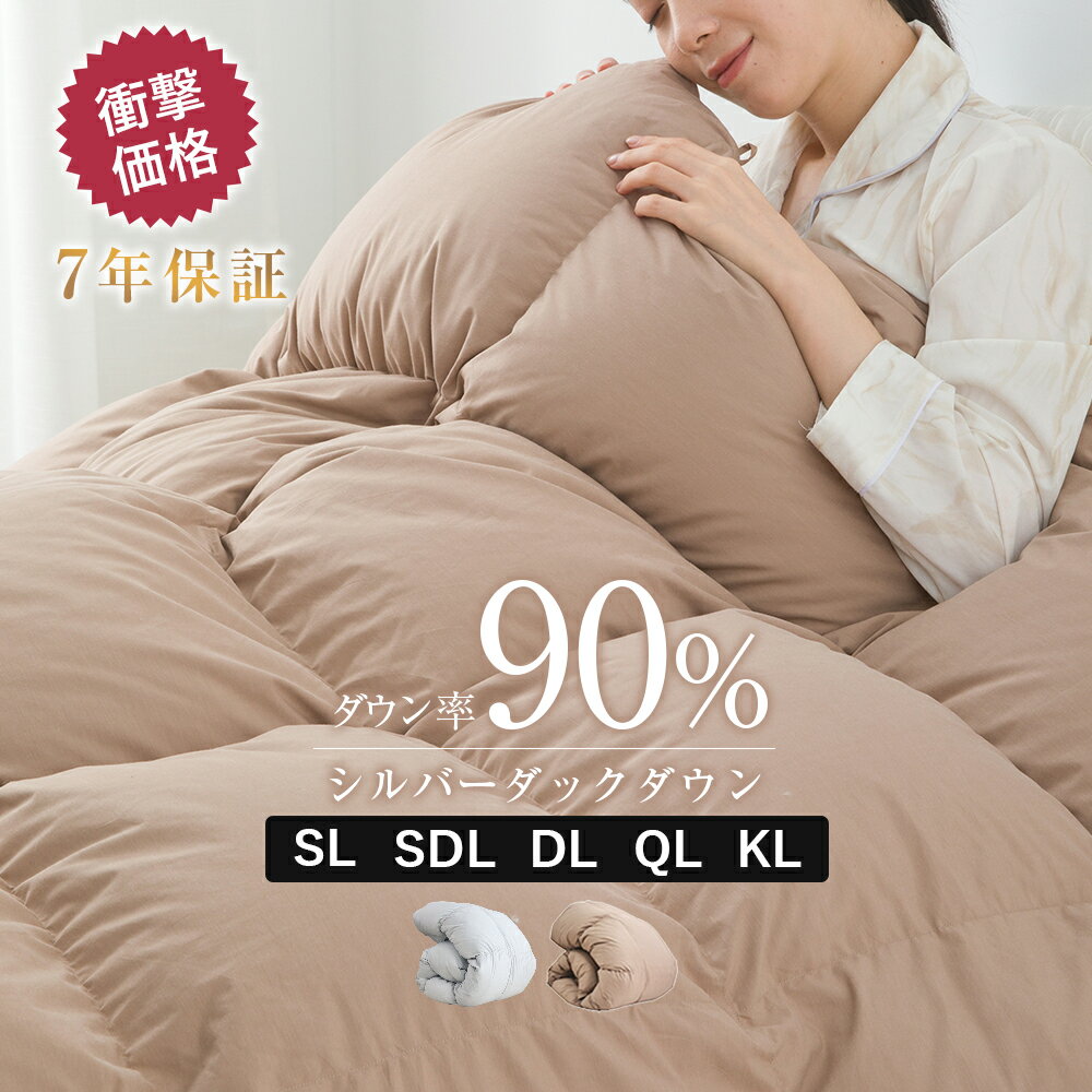 楽天市場】羽毛布団 ダブル（インテリア・寝具・収納）の通販