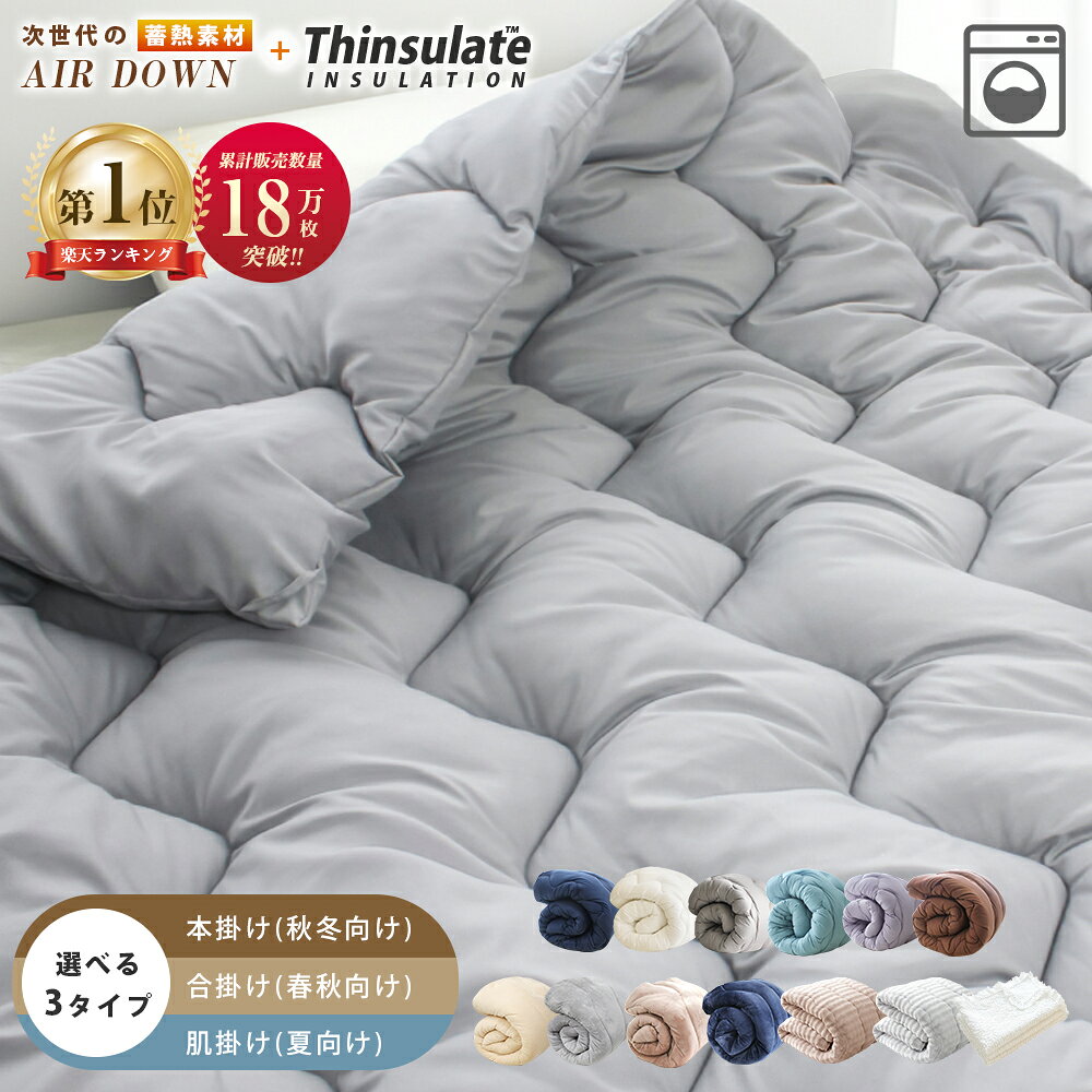 楽天市場】洗える 羽毛布団 ジュニアの通販