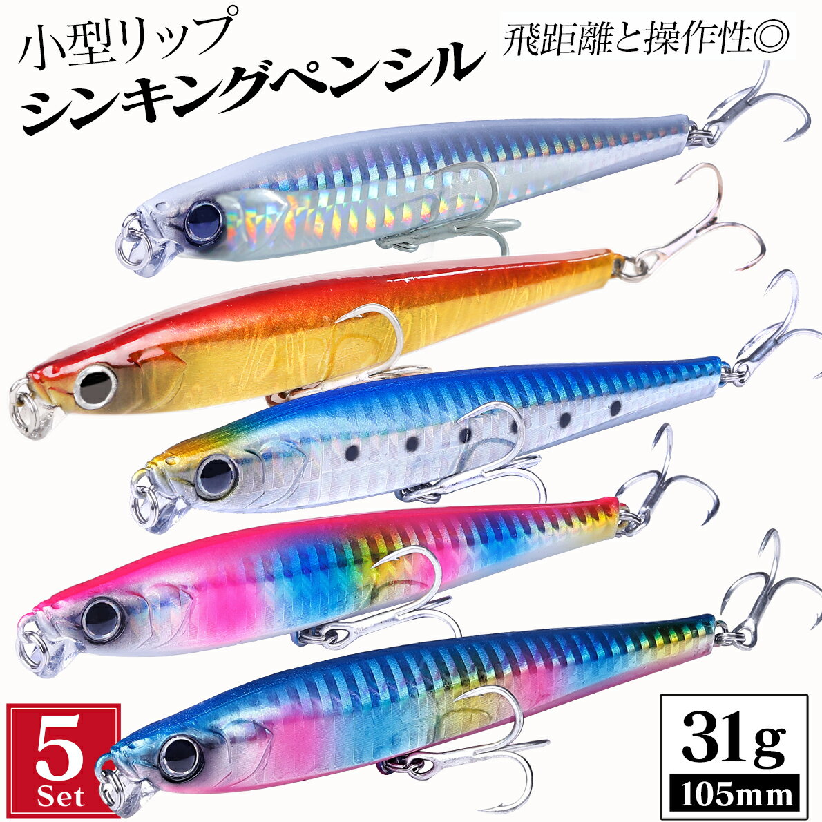 楽天市場】ヒラメ ルアー セットの通販