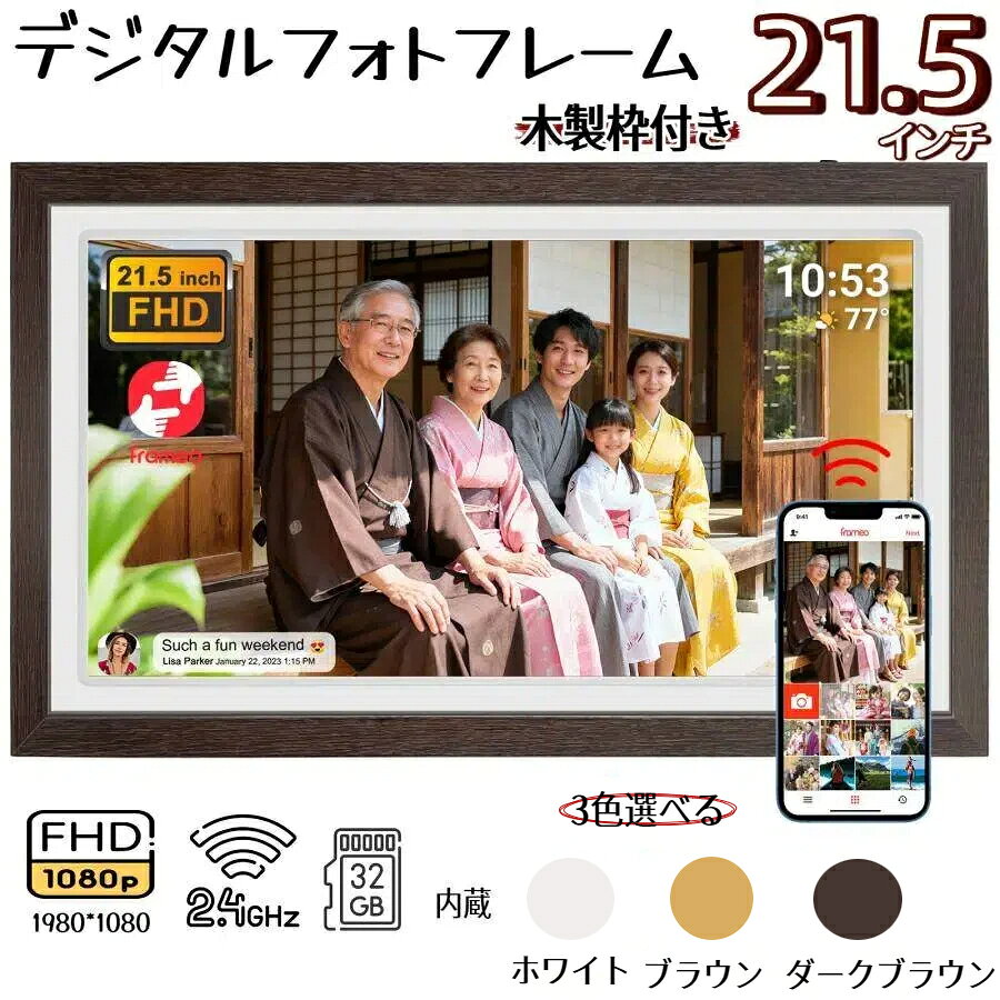 楽天市場】デジタルフォトフレーム 21の通販