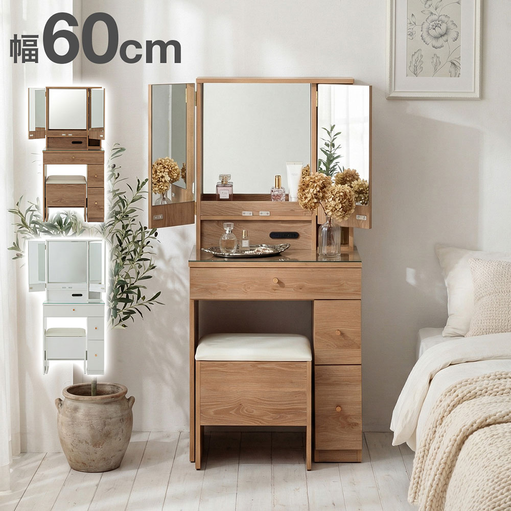 楽天市場】両面ドレッサーの通販