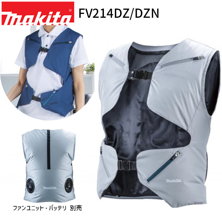 楽天市場】マキタ 空調服 ベスト（作業着・作業服｜安全・保護用品