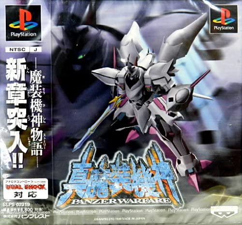 楽天市場】魔装機神 サイバスター（テレビゲーム）の通販