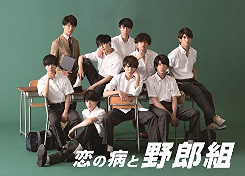 楽天市場】恋の病と野郎組 dvd boxの通販