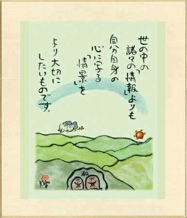 楽天市場】中色紙の通販