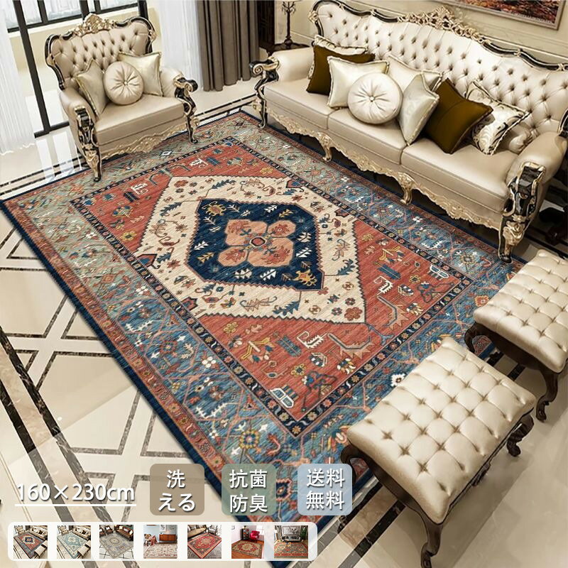 楽天市場】ペルシャ 絨毯 160 230の通販