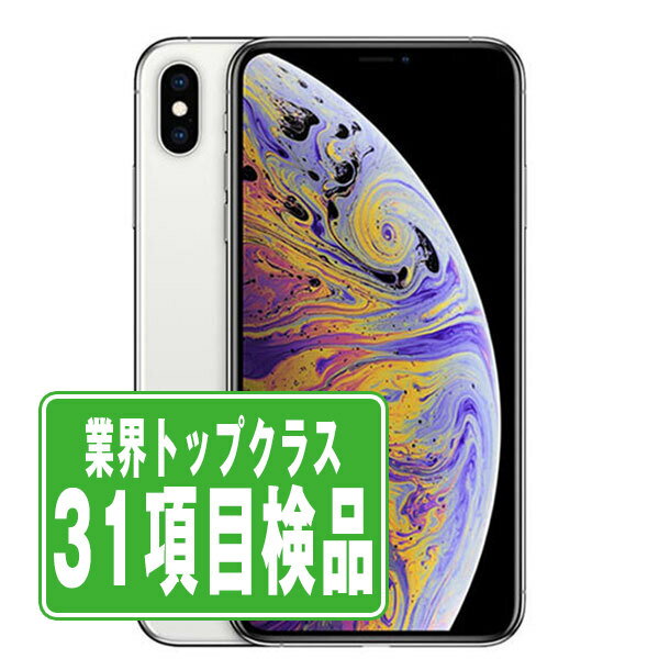 断捨離】iPhone Xs Max 本体のみ iPhone XS MAX 256GB キズあり 本体のみ