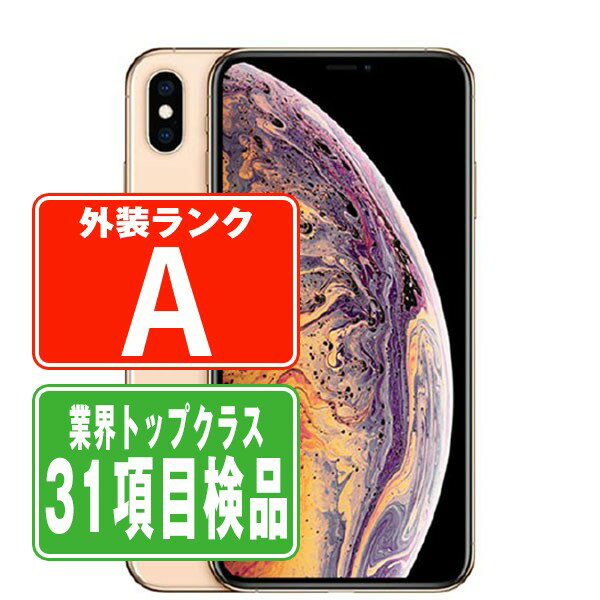 楽天市場】iphone x 64gbの通販