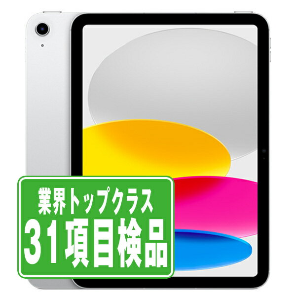 楽天市場】ipad 10世代（機能（SIMカード）SIMフリー