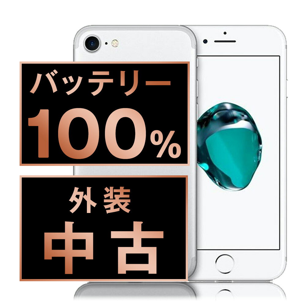 楽天市場】iphone7 simフリー バッテリー 100%の通販