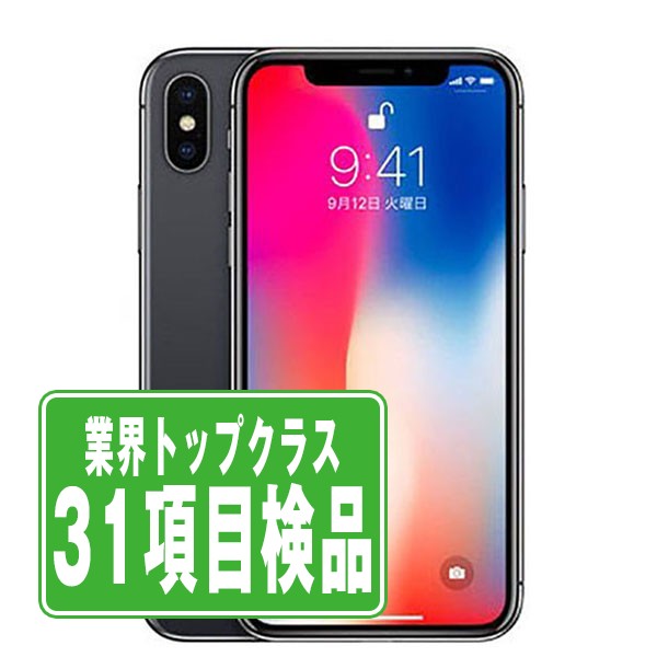 楽天市場】iphone x 整備済の通販