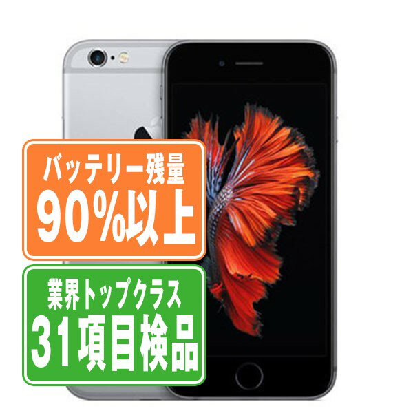 楽天市場】iphone6s SIMフリー（スマートフォン本体｜スマートフォン