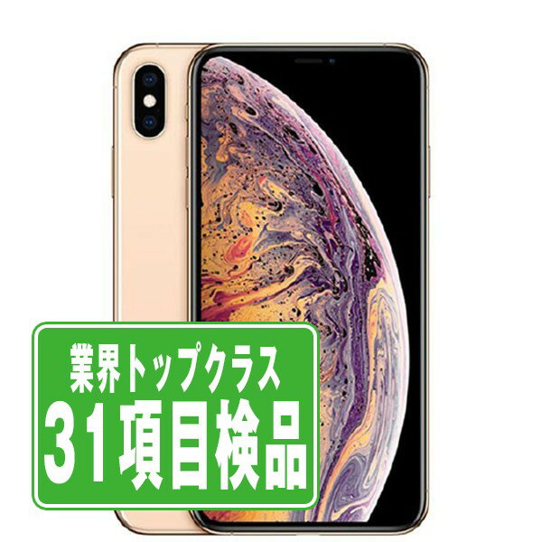 楽天市場】iphonexs（スマートフォン本体｜スマートフォン・タブレット