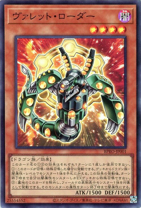 楽天市場】ヴァレット 遊戯王の通販