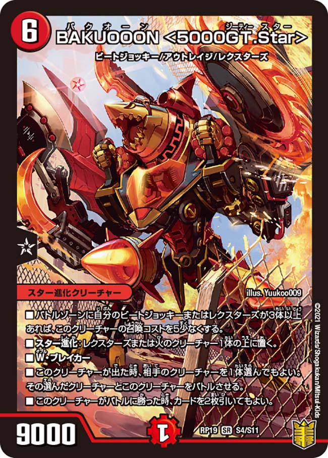 楽天市場】デュエル マスターズ 5000gtの通販