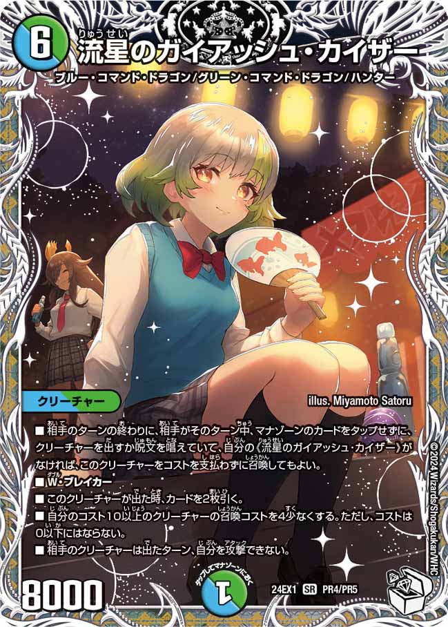 楽天市場】ガイアッシュの通販