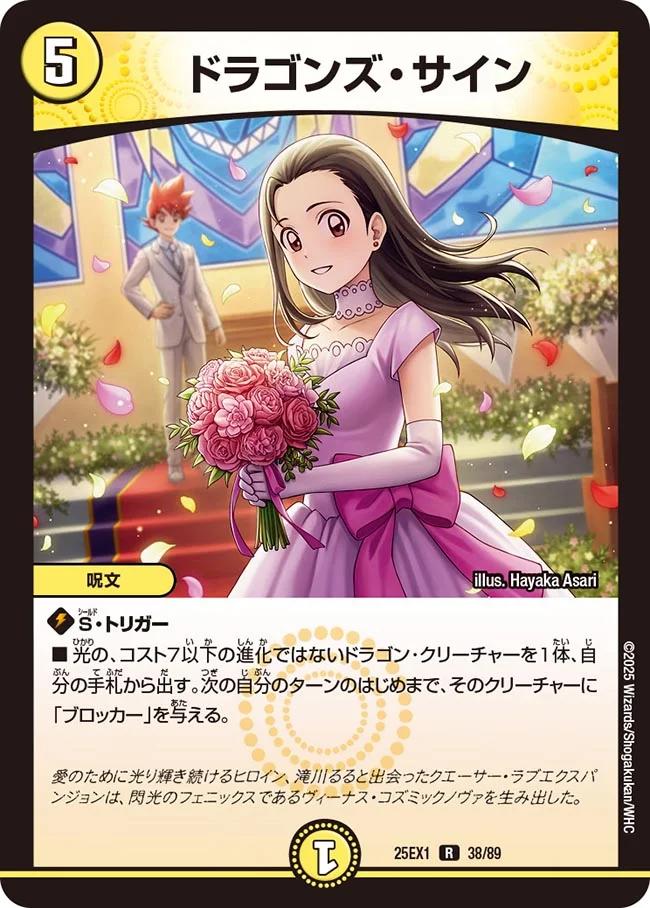 楽天市場】ドラゴンズ・サインの通販