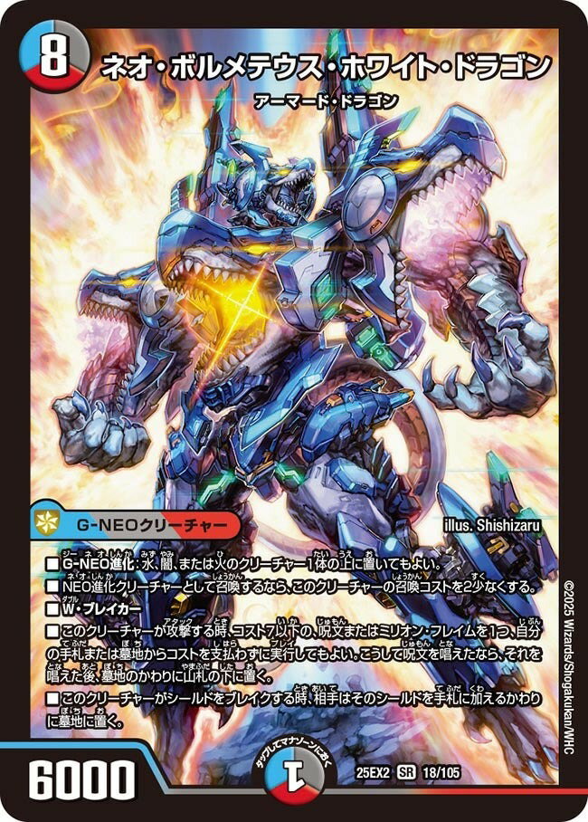 楽天市場】ボルメテウス ホワイト ドラゴン 初期の通販