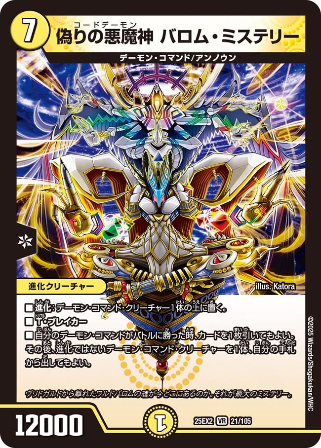 楽天市場】バロム（コレクション｜ホビー）の通販