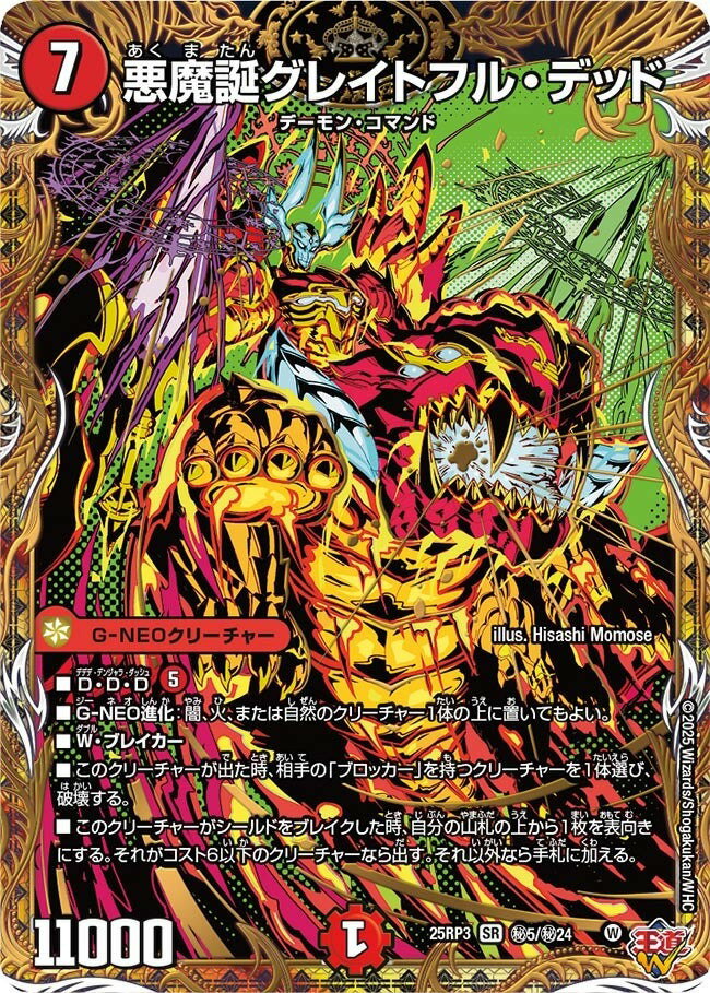 楽天市場】邪神vs時皇の通販