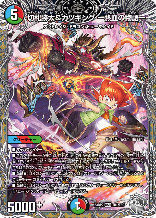 楽天市場】切札勝太&カツキングの通販