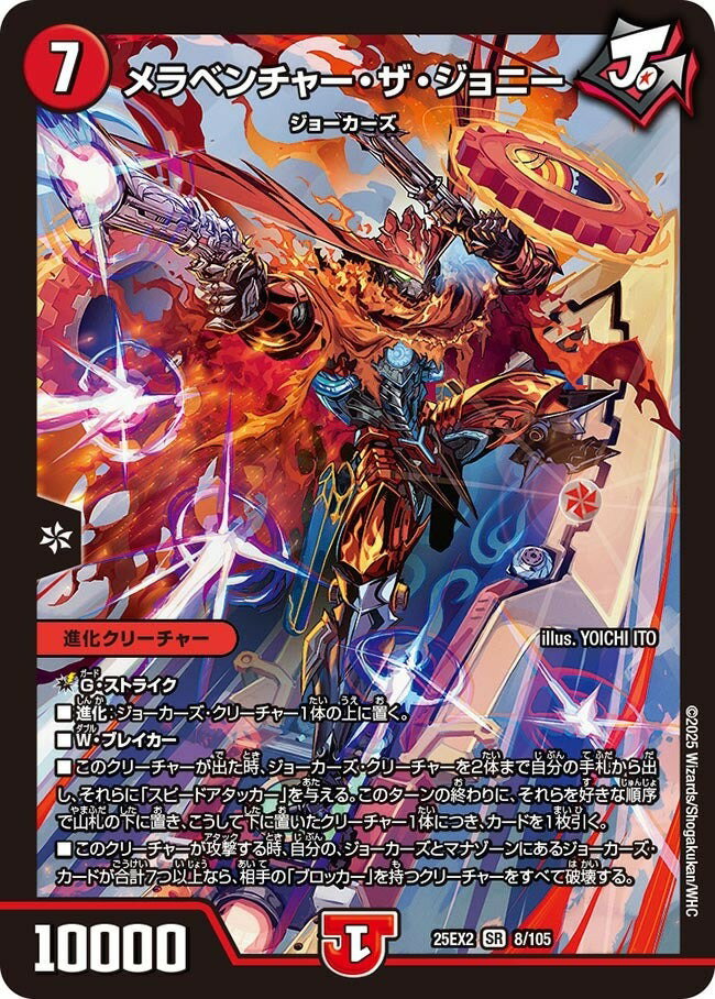 楽天市場】デュエル・マスターズtcg 拡張パック新3弾 気分j・o・e×2