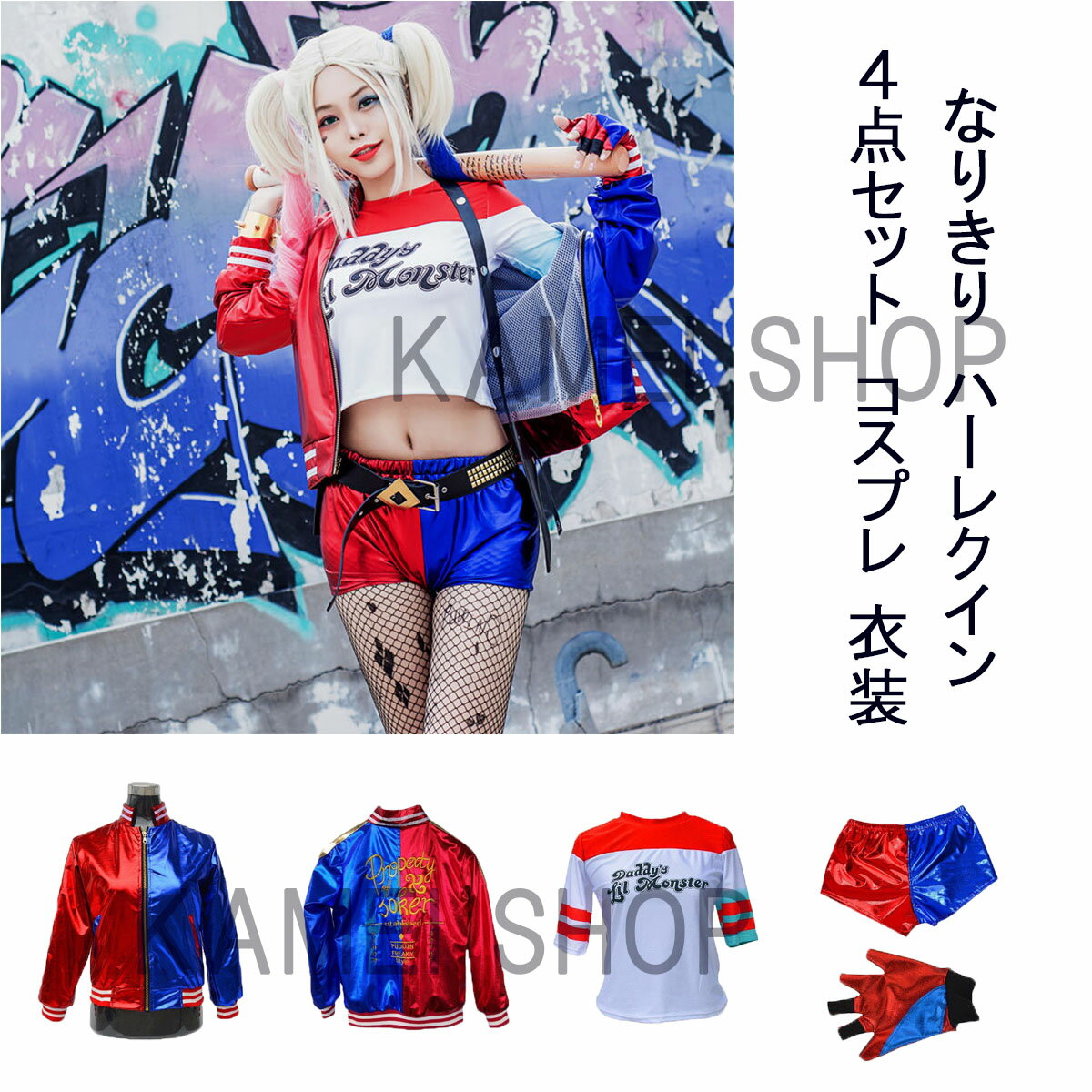 楽天市場】ハーレイ・クイン コスプレ（コスチューム一式｜コスプレ