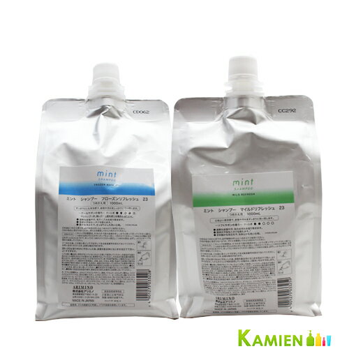 楽天市場】アリミノ ミント シャンプー リフレッシュ リフィル 1000ml
