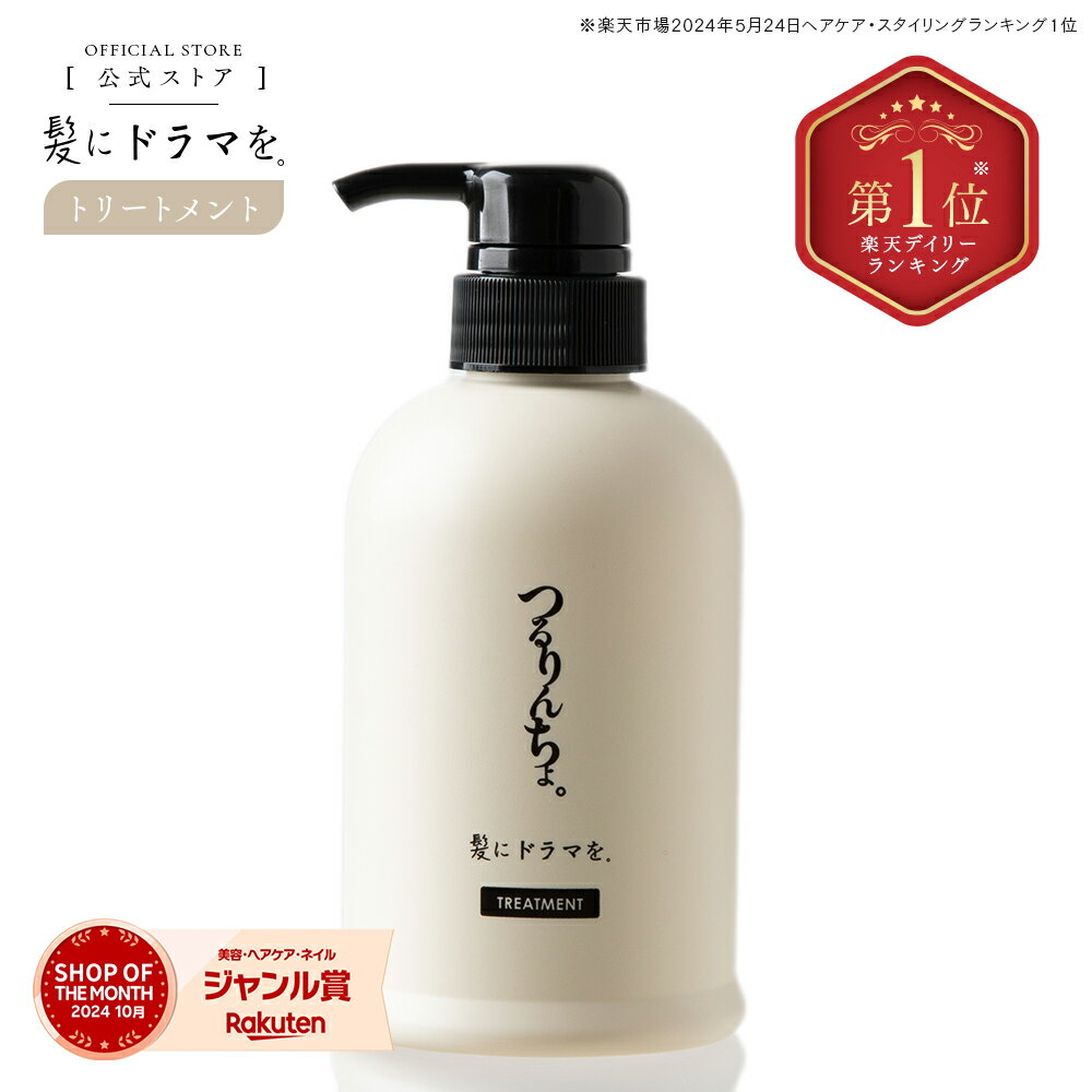 楽天市場】つるりんちょ（美容・コスメ・香水）の通販